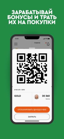 Фокс Pizza для iOS — скриншот 4