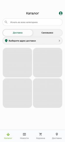 БайраковЪ Гастроном для iOS — скриншот 1