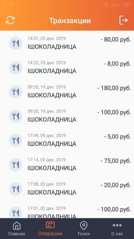 Foodcard 2.0 для Android — скриншот 4