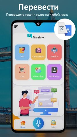Фото Переводчик Текста для Android — скриншот 1
