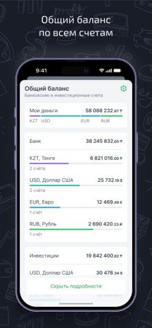 Freedom Banker для iOS — скриншот 2