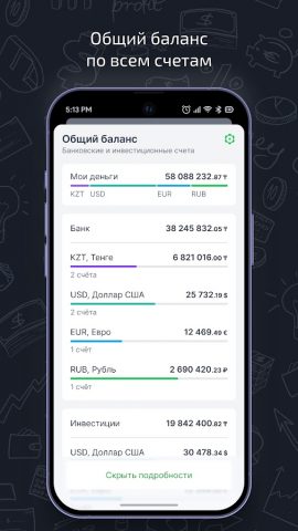 Freedom Banker для Android — скриншот 2