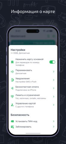 Freedom Banker для iOS — скриншот 4