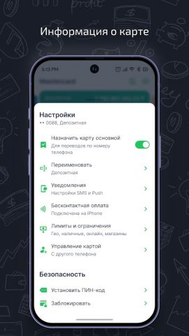Freedom Banker для Android — скриншот 4