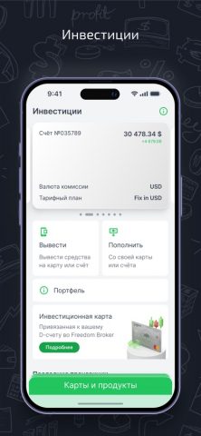 Freedom Banker для iOS — скриншот 5