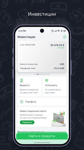Freedom Banker для Android — скриншот 5