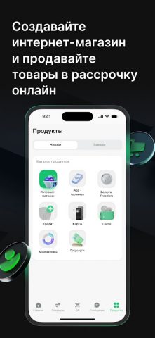 Freedom Business для Android — скриншот 3