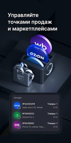 Freedom Business для Android — скриншот 5