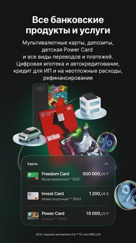 Freedom SuperApp для Android — скриншот 2