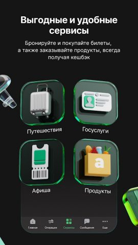 Freedom SuperApp для Android — скриншот 5