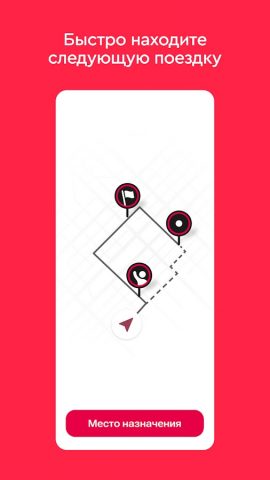 Freenow для водителей для Android — скриншот 5