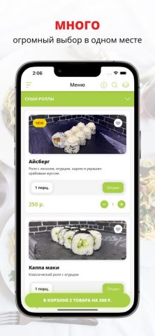 Fresh | Северск для iOS — скриншот 1