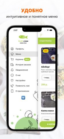 Fresh | Северск для iOS — скриншот 2