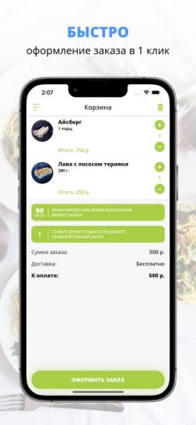 Fresh | Северск для iOS — скриншот 3