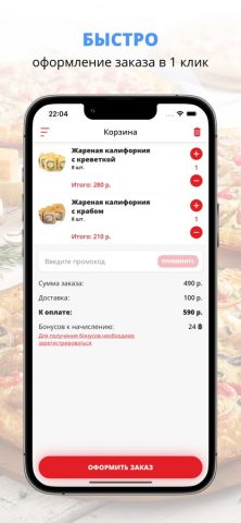 Fried пицца | Russia для iOS — скриншот 3