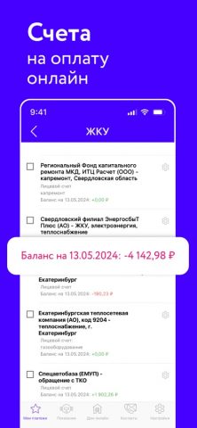 Фрисби24 для iOS — скриншот 4