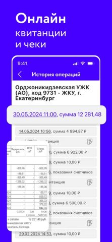 Фрисби24 для iOS — скриншот 5
