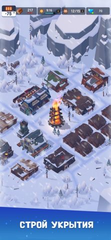 Frozen City для iOS — скриншот 5