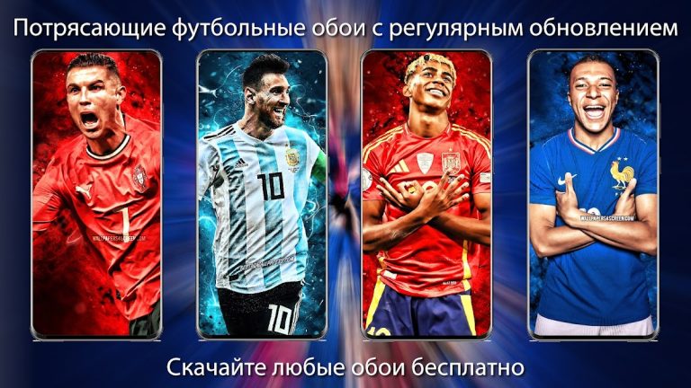 Футбол обои HD / 4K для Android — скриншот 1