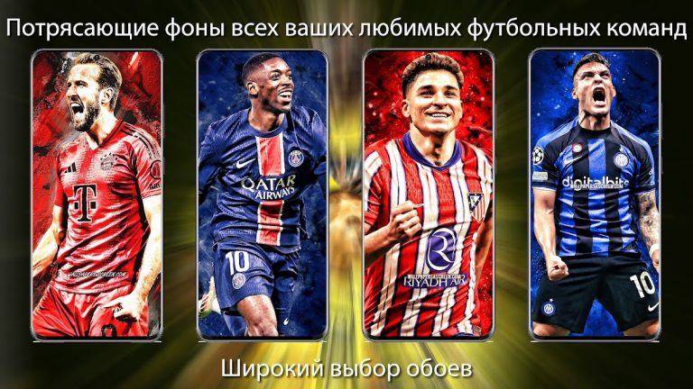 Футбол обои HD / 4K для Android — скриншот 3