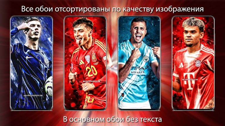 Футбол обои HD / 4K для Android — скриншот 5