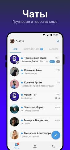 G-Space для Android — скриншот 2