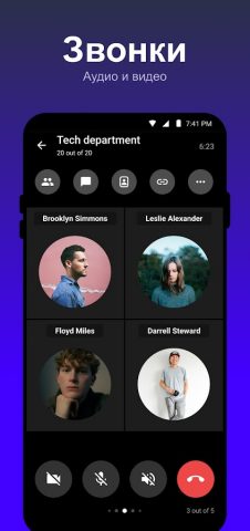 G-Space для Android — скриншот 4