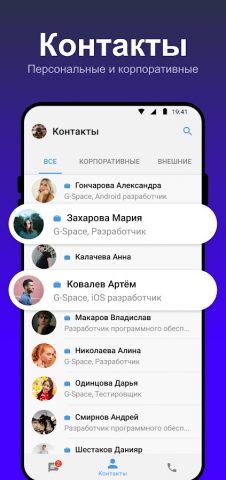 G-Space для Android — скриншот 5