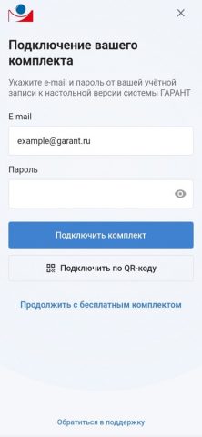 ГАРАНТ для iOS — скриншот 4