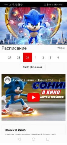 ГДКиК «РУСЬ» Ноябрьск для iOS — скриншот 2