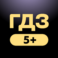 ГДЗ для 1-11 классов для Android