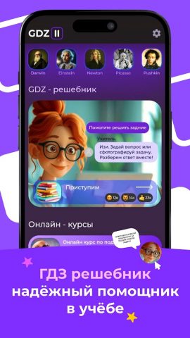 ГДЗ решебник для Android — скриншот 1