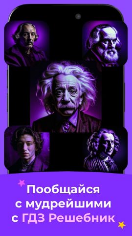 ГДЗ решебник для Android — скриншот 3