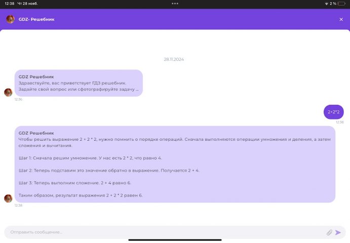 ГДЗ решебник для Android — скриншот 5