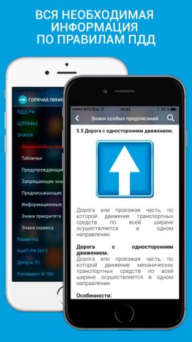 ГИБДД России edition для iOS — скриншот 1