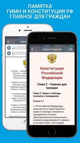 ГИБДД России edition для iOS — скриншот 5