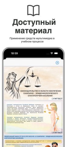 ГИГТЕСТ для iOS — скриншот 4