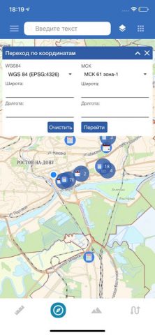 ГИС РО для iOS — скриншот 5