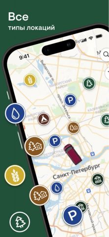 GO VANLIFE для iOS — скриншот 1