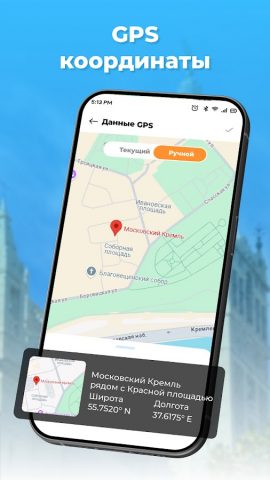 GPS Камера: Место Фото для Android — скриншот 3