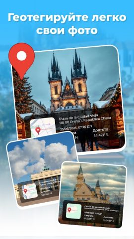 GPS Камера: Место Фото для Android — скриншот 4