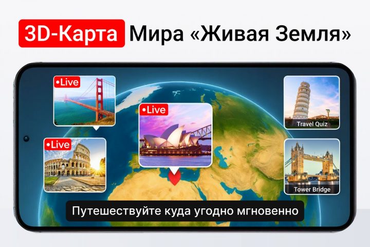 GPS Карта Земли Спутник для Android — скриншот 1