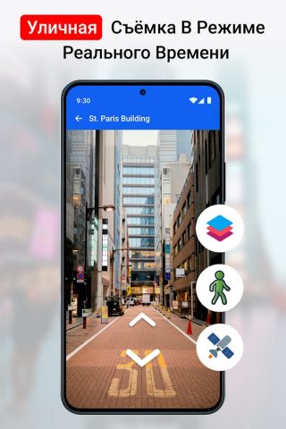 GPS Карта Земли Спутник для Android — скриншот 3