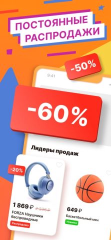 Галамарт: экспресс-самовывоз для iOS — скриншот 1
