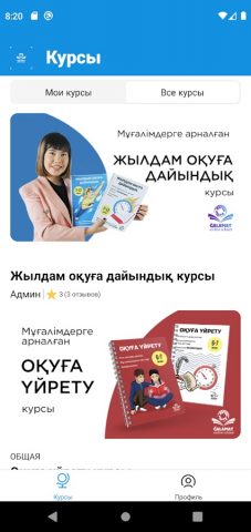 Galamat school для Android — скриншот 1