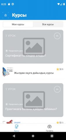 Galamat school для Android — скриншот 2