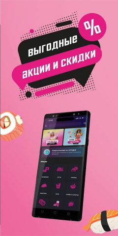Галерея Суши — доставка еды — скриншот 4