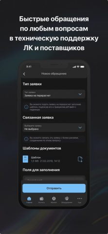 Газ Онлайн для iOS — скриншот 4