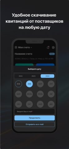 Газ Онлайн для iOS — скриншот 5