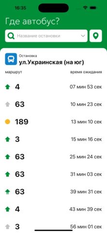 Где автобус — скриншот 2